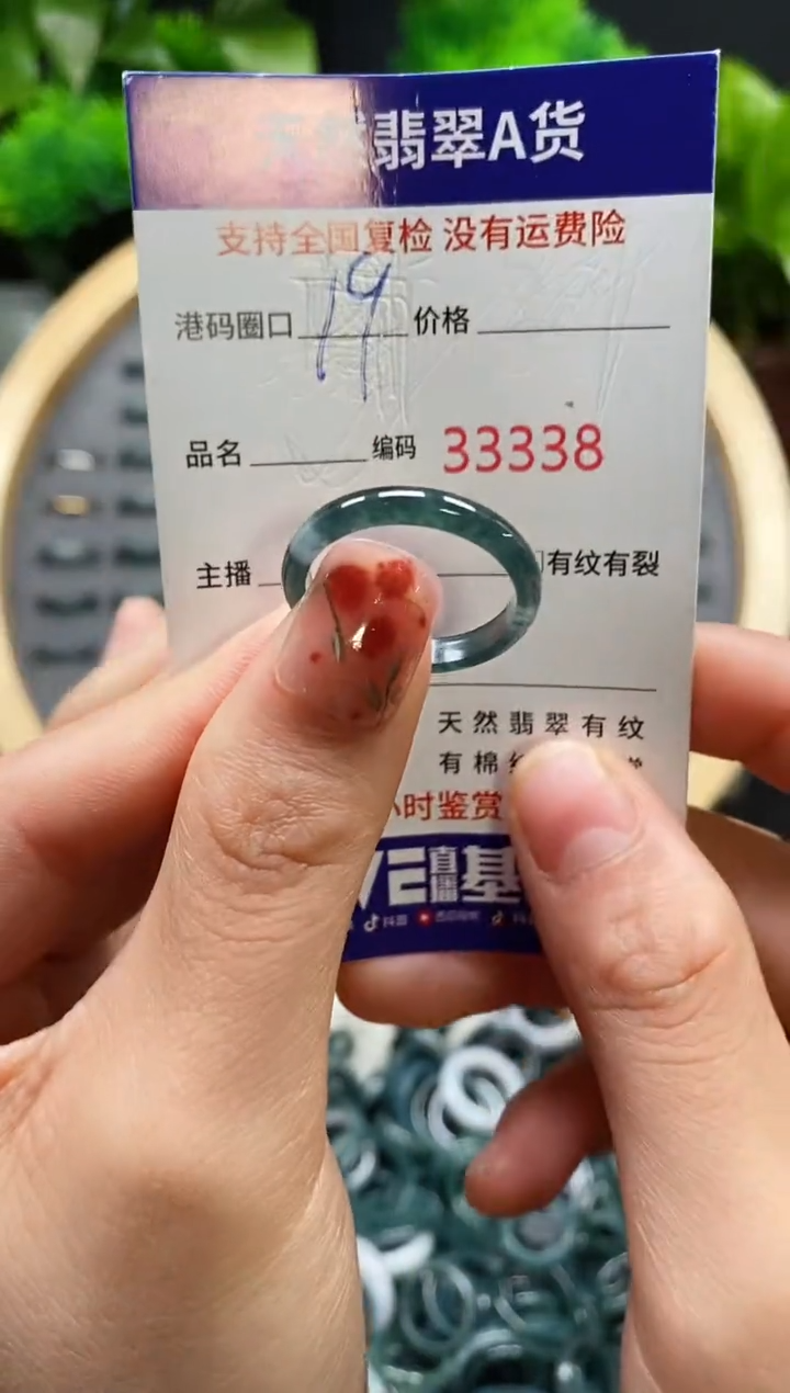 【闪购商品】翡翠戒指未镶嵌天然翡翠戒圈3338