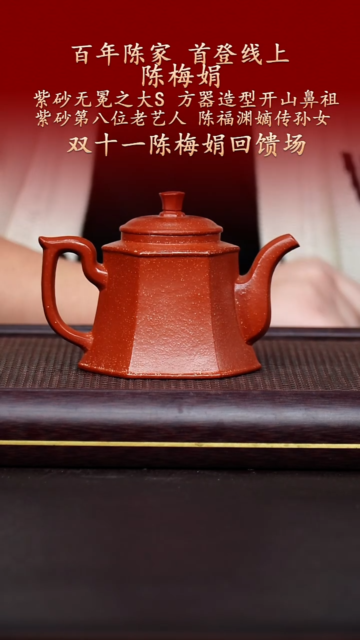 陶藏紫砂甄选-紫砂壶8