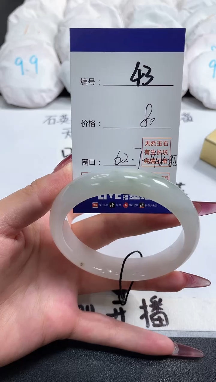 【闪购商品】石英质玉手镯未镶嵌43