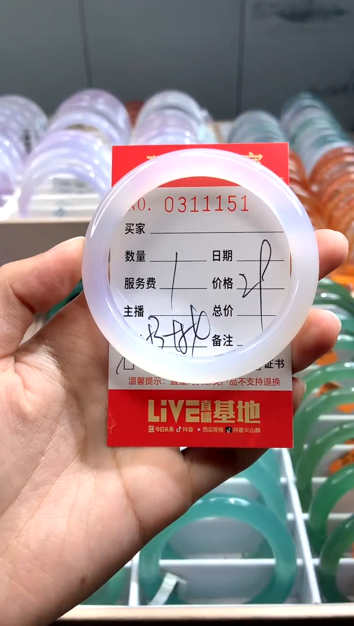 【闪购商品】玛瑙/玉髓手镯未镶嵌X0311151