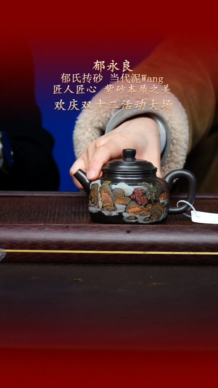 陶藏紫砂甄选-紫砂壶78