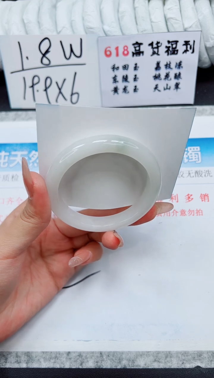 石英质玉手镯未镶嵌A234-58.2