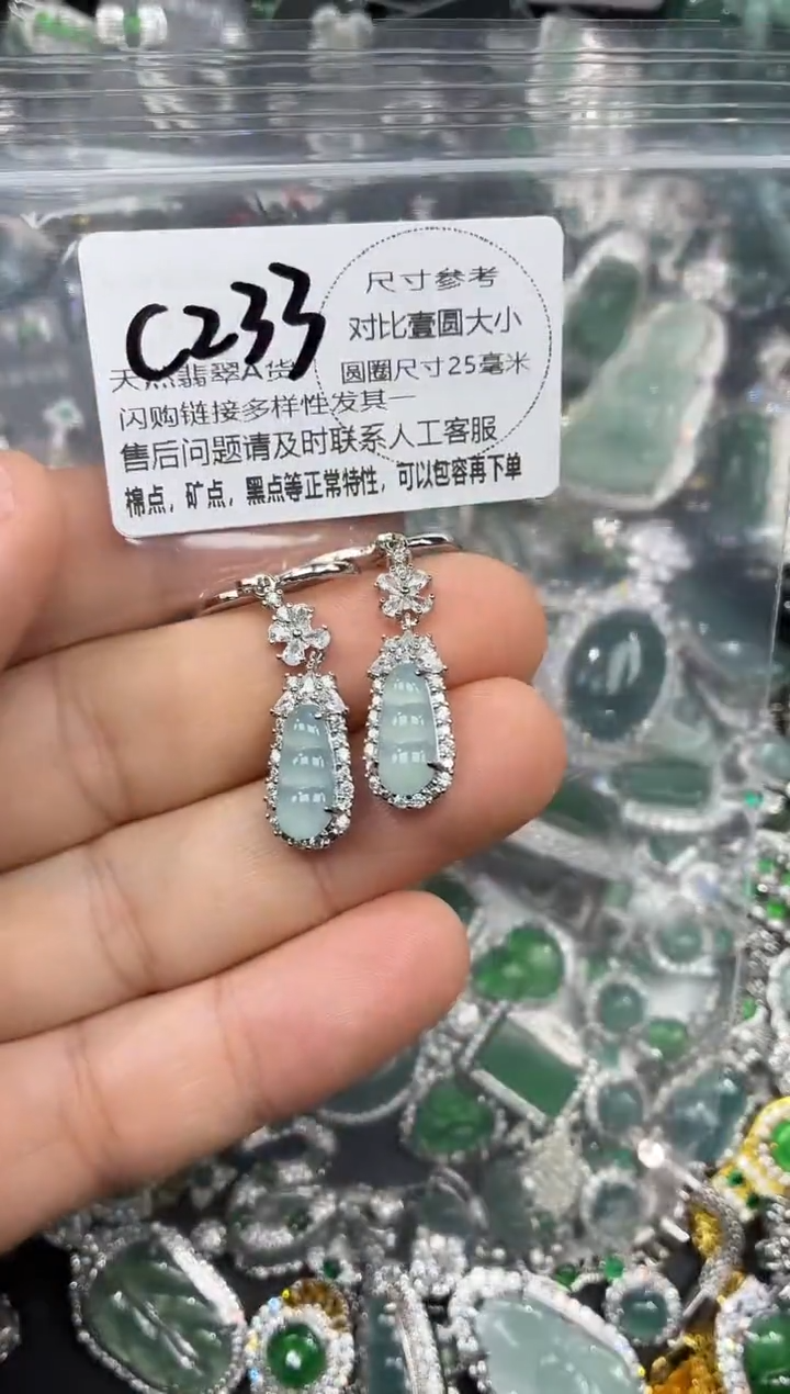 颈饰未镶嵌翡翠C233耳扣