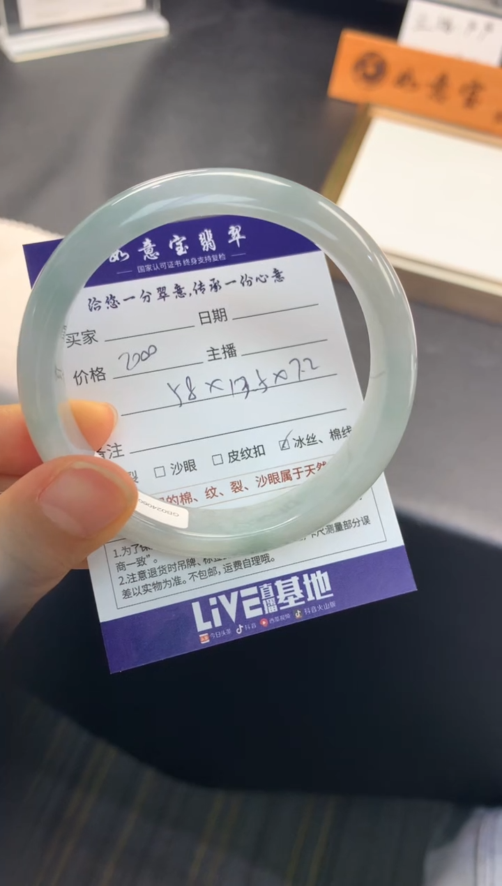 【闪购商品】翡翠手镯未镶嵌..........