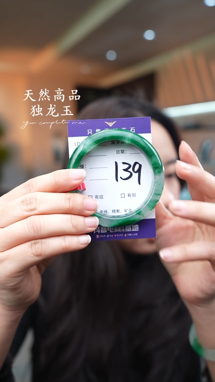 【闪购商品】石英质玉手镯未镶嵌139