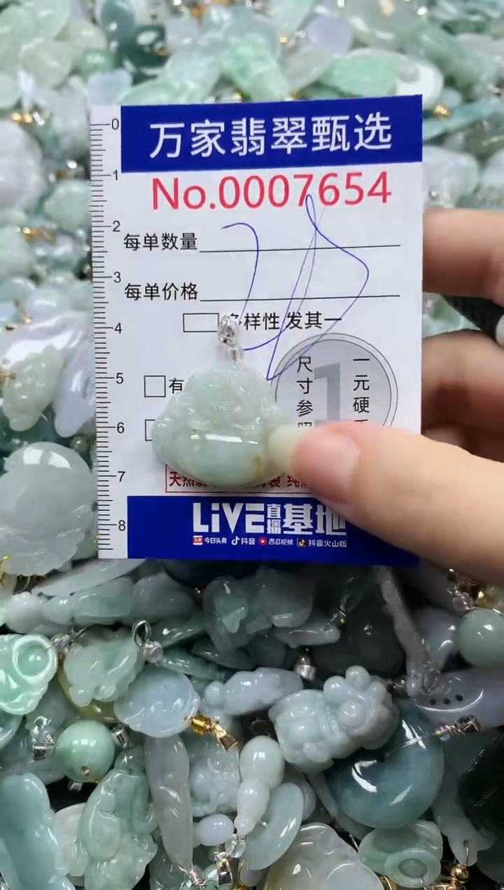 吊坠(不含链)未镶嵌翡翠7654