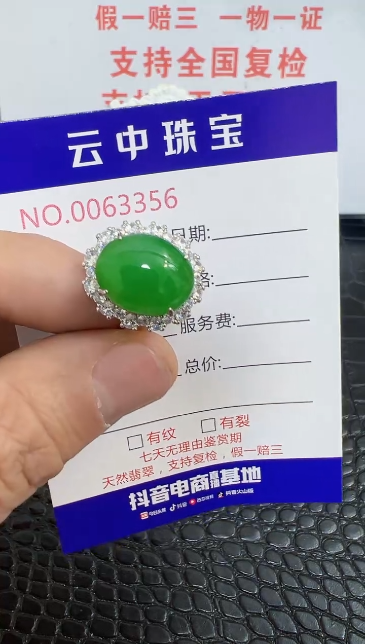 银S925镶嵌戒指翡翠3356
