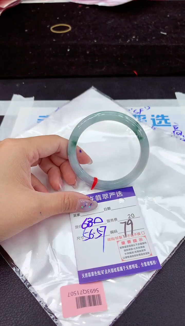 未镶嵌手镯翡翠1