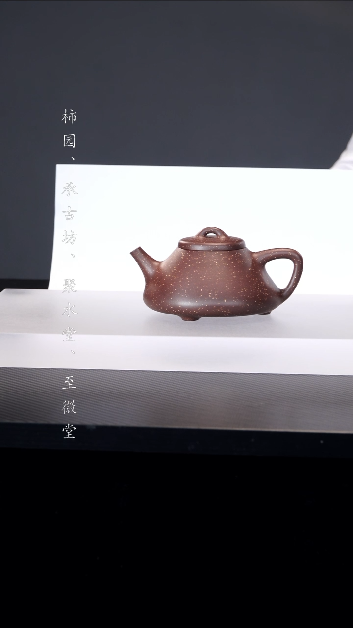 紫砂茶壶铺砂子冶