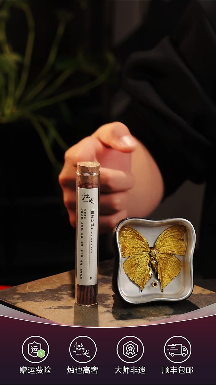 陶瓷陶瓷烛也蝴蝶香插