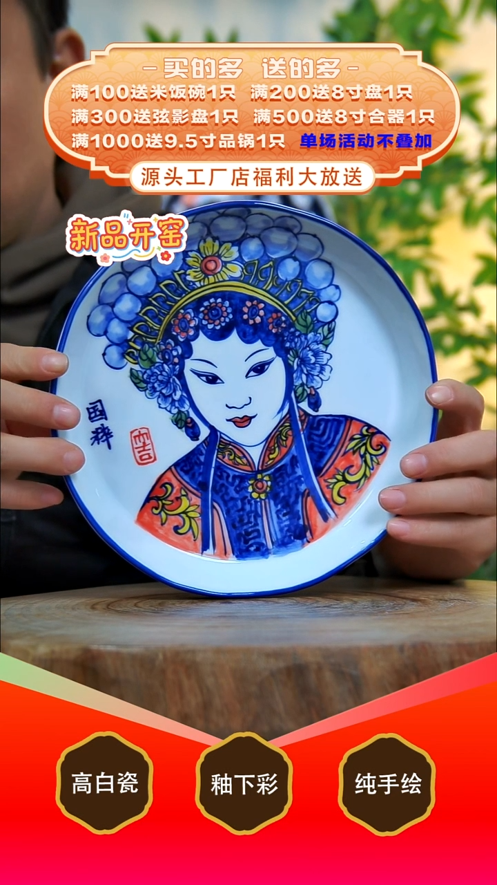 其他白泥景德镇手工手绘陶瓷【食品级】