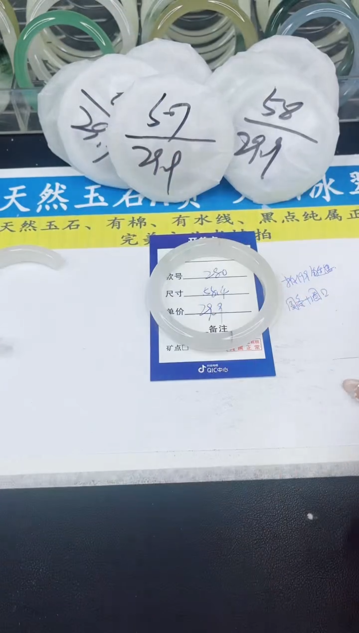 【闪购商品】石英质玉手镯未镶嵌280