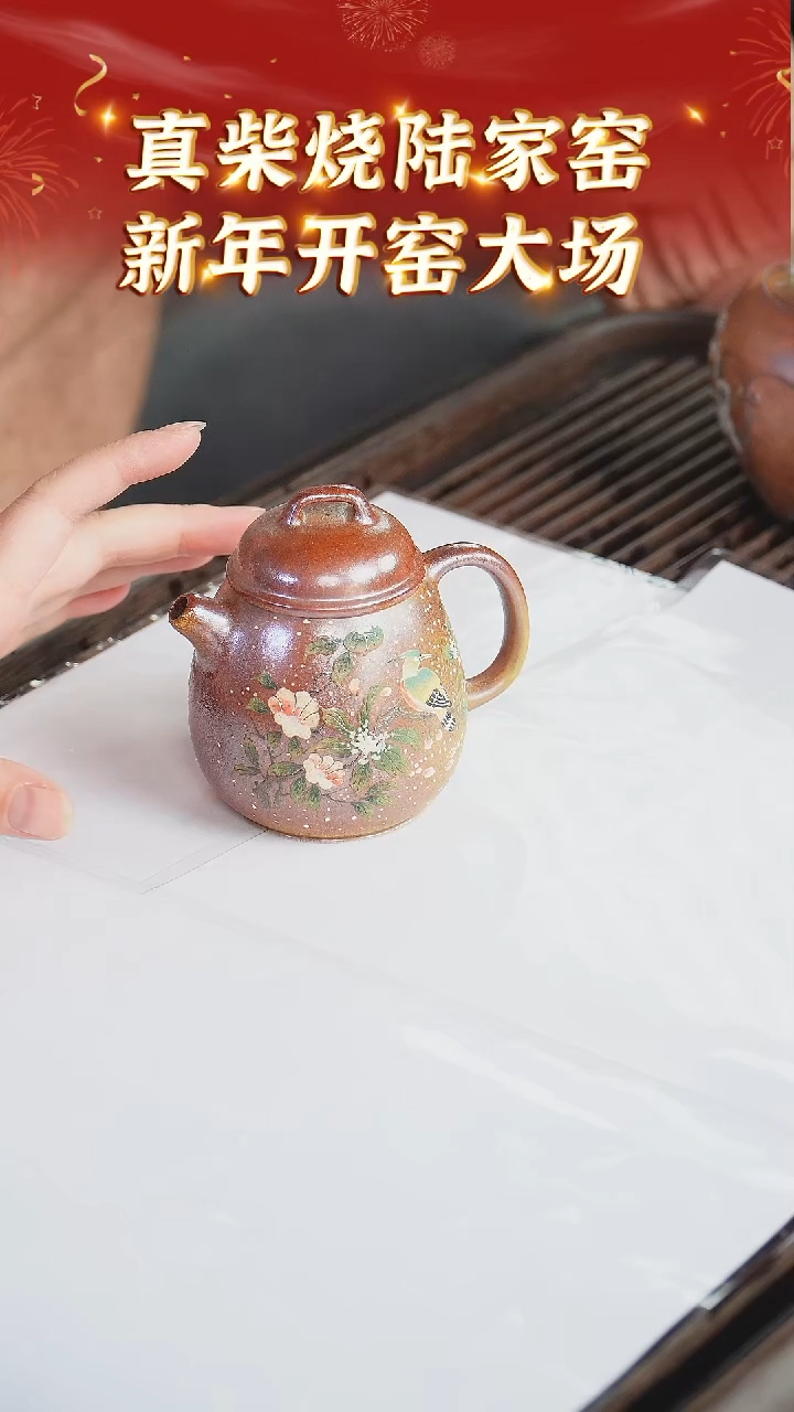 【闪购商品】紫砂茶壶78 陆家窑现场  黄金段