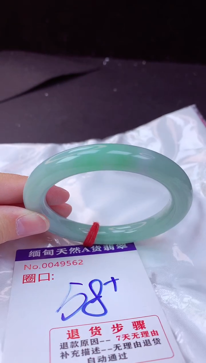 翡翠手镯未镶嵌58+             