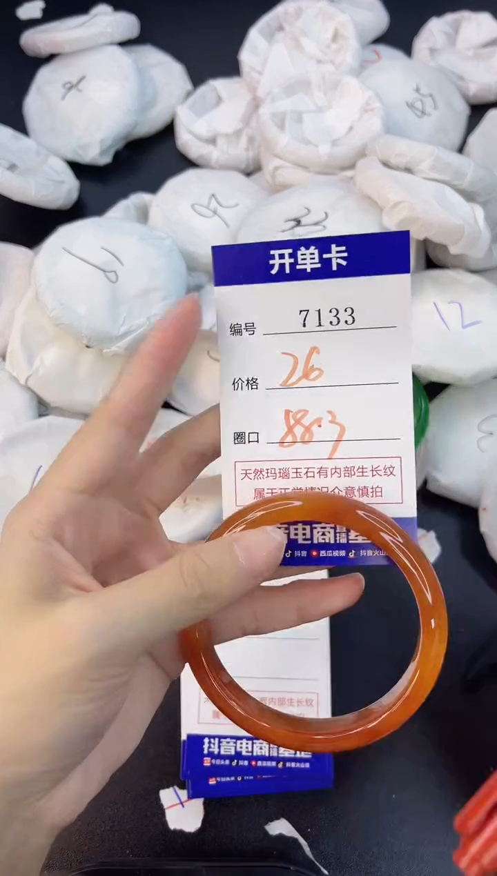【闪购商品】玛瑙/玉髓手镯合金7133