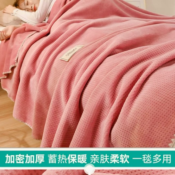 220*240粉色华夫格双层加厚毛毯沙发盖毯午睡办公高级感空调毯