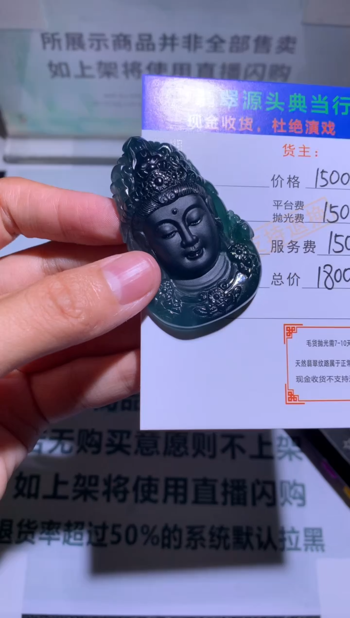 未镶嵌定制翡翠-毛货-不退不换-多样性发货-