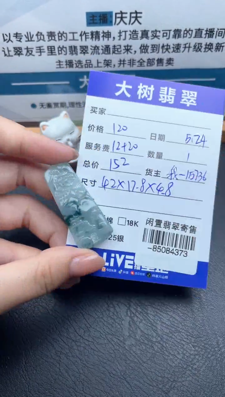 翡翠裸石未镶嵌挂件多人-85084373