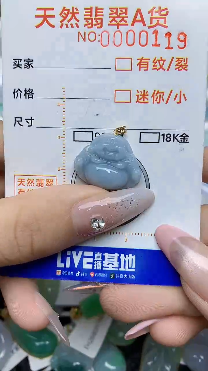 【闪购商品】翡翠颈饰18K金镶嵌87678678687