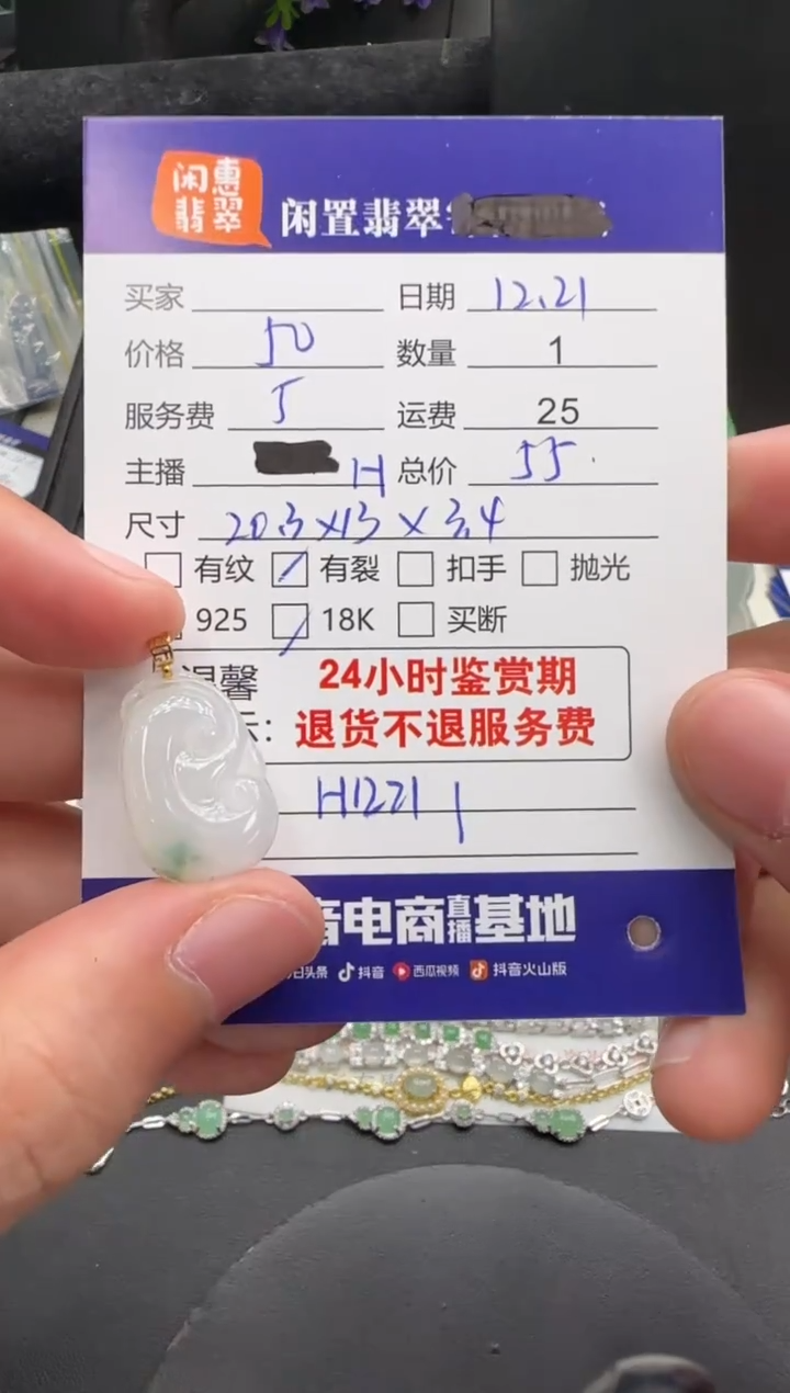 吊坠(不含链)18K金镶嵌翡翠翡翠吊坠