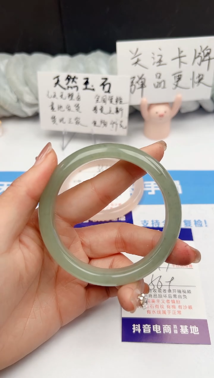 【闪购商品】石英质玉手镯未镶嵌351