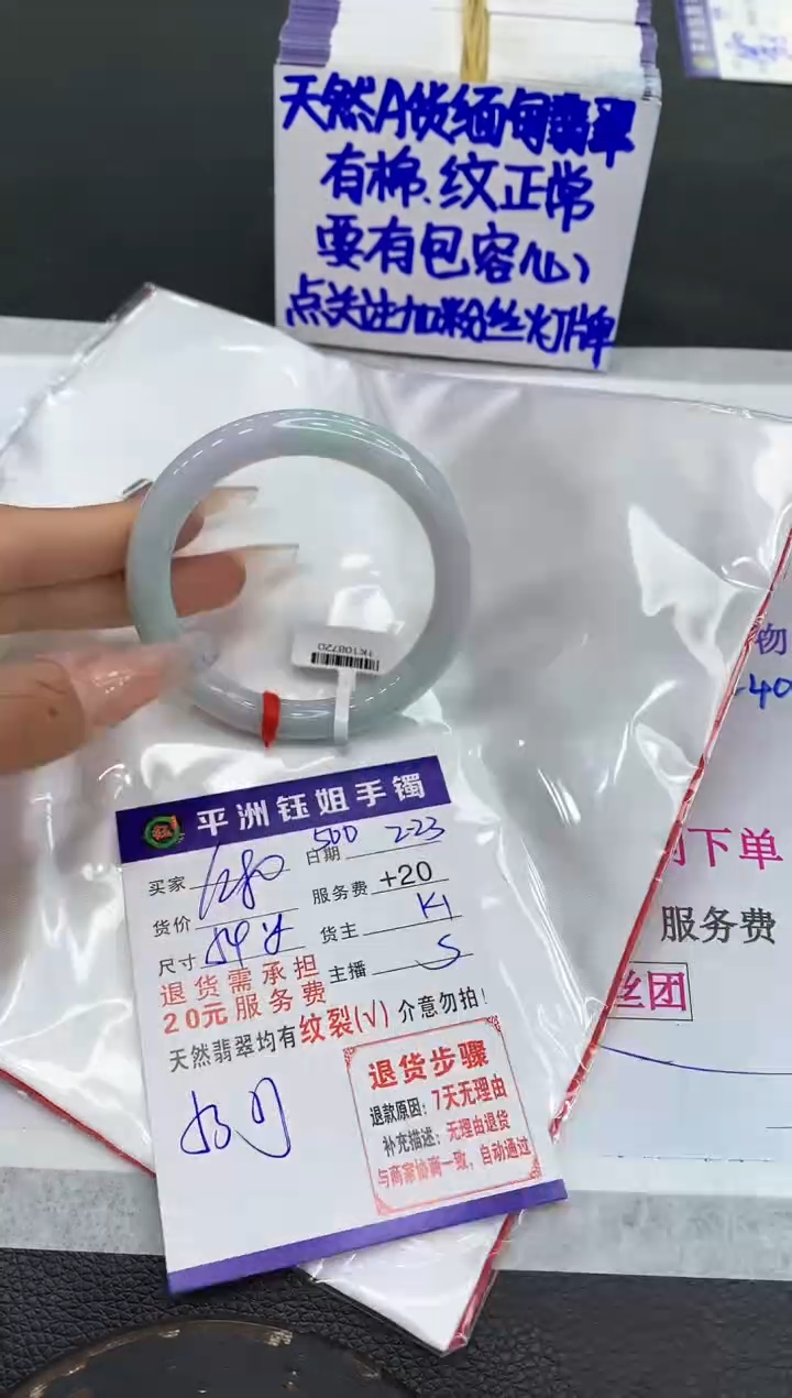 【闪购商品】翡翠手镯未镶嵌1111111111