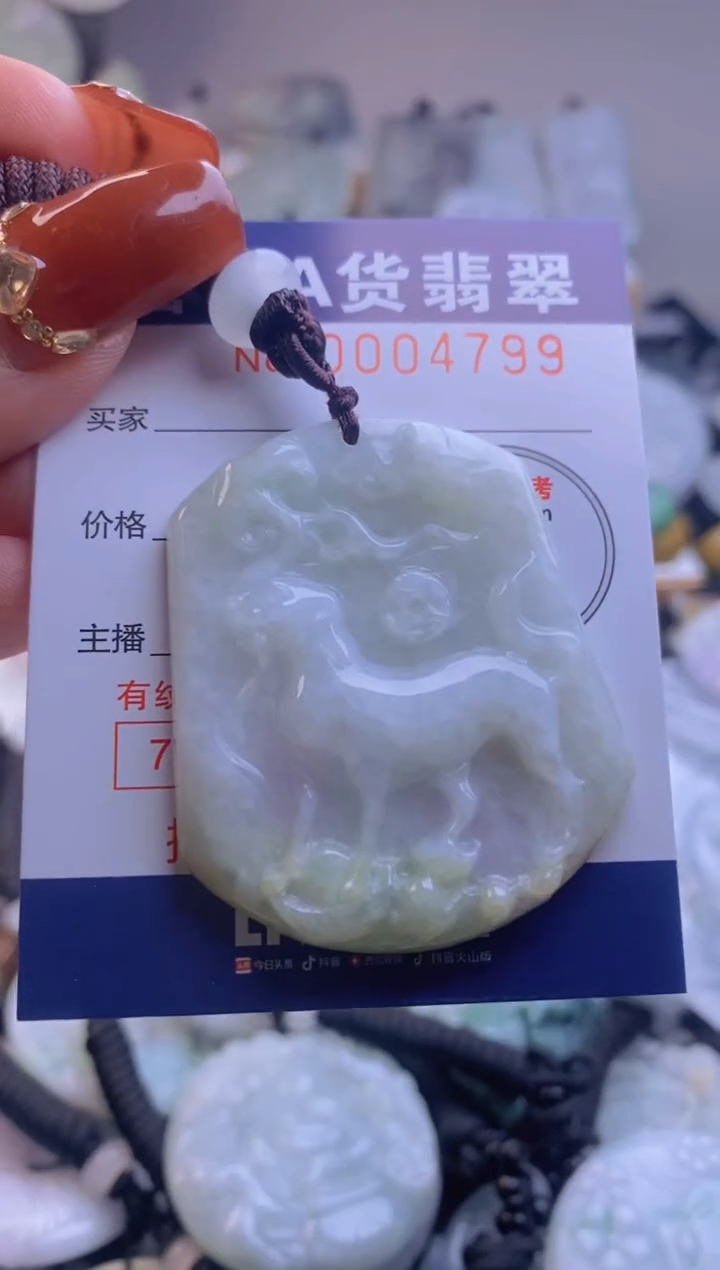 【闪购商品】翡翠吊坠(不含链)未镶嵌1