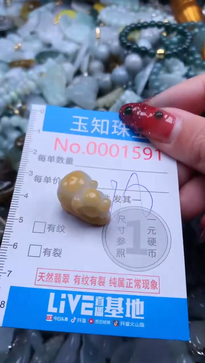 【闪购商品】翡翠吊坠(不含链)未镶嵌1591