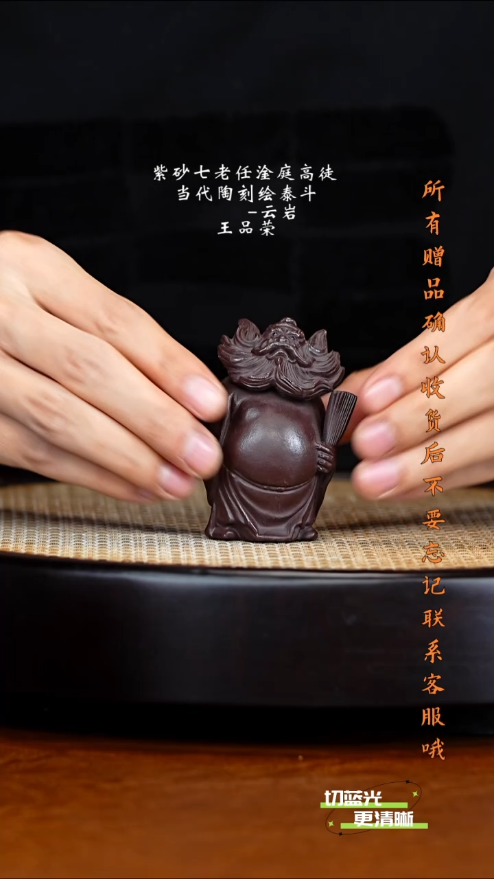 顽壶紫砂精选 茶宠