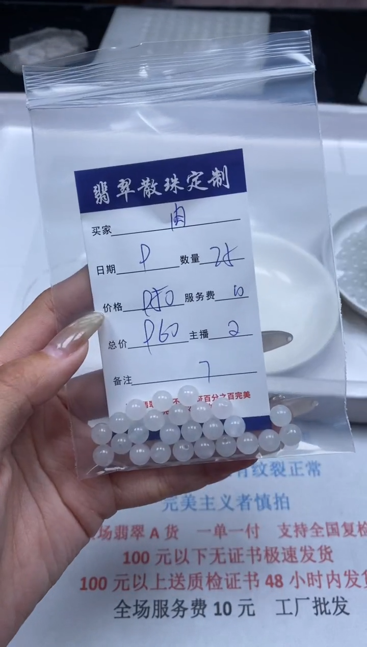 【闪购商品】翡翠颈饰未镶嵌贞城散珠批发DIY