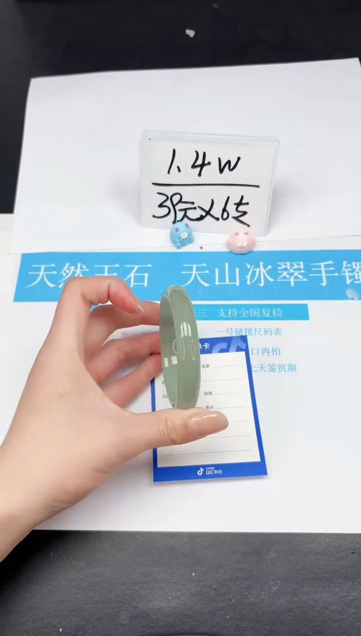 【闪购商品】石英质玉手镯未镶嵌181-57.4