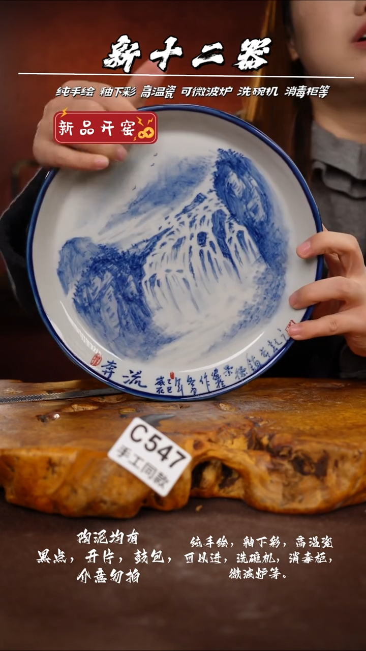 C547新十二器瓷器