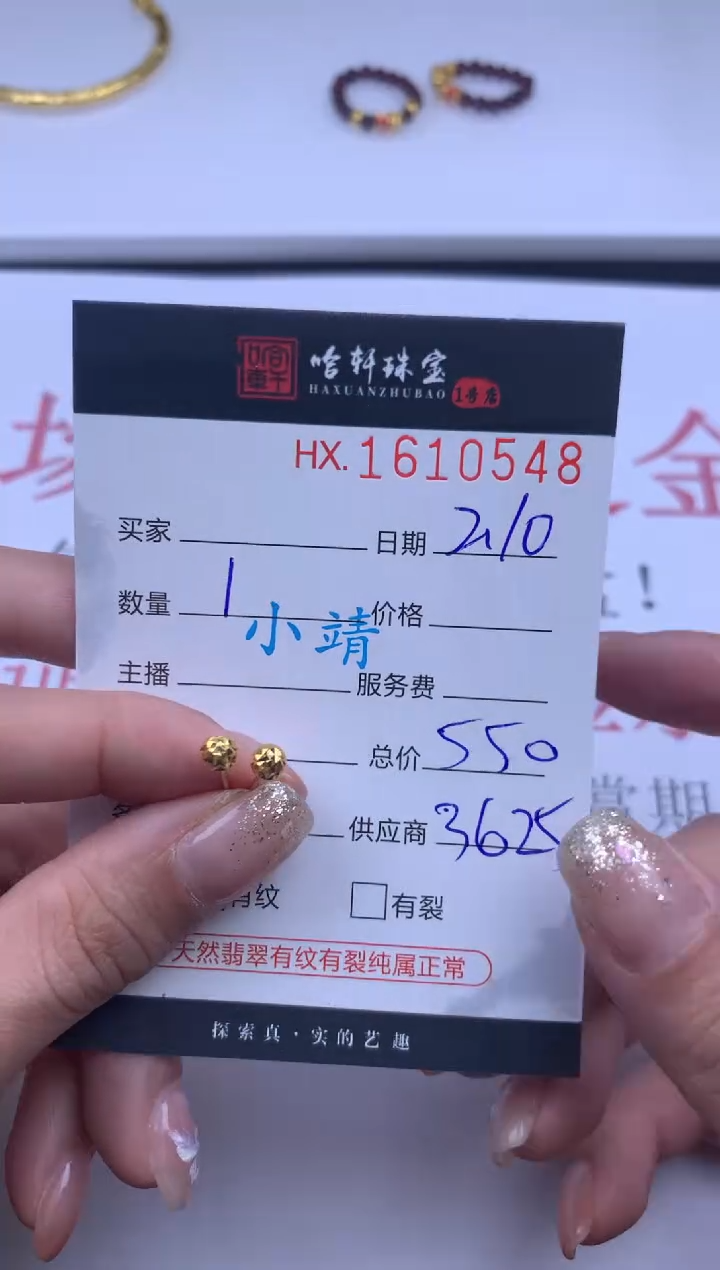 【闪购商品】18K金耳饰哈轩 耳饰一对1