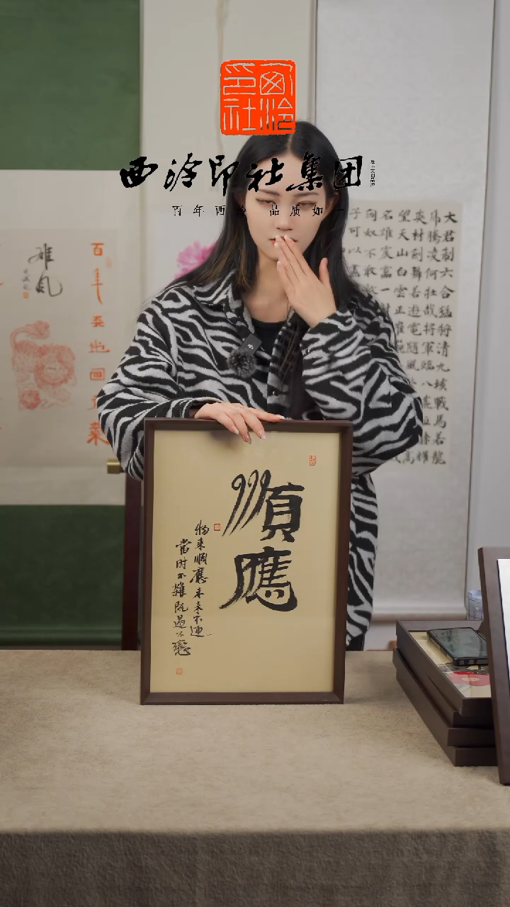 【闪购商品】国画Q-A3顺应新多样性发货