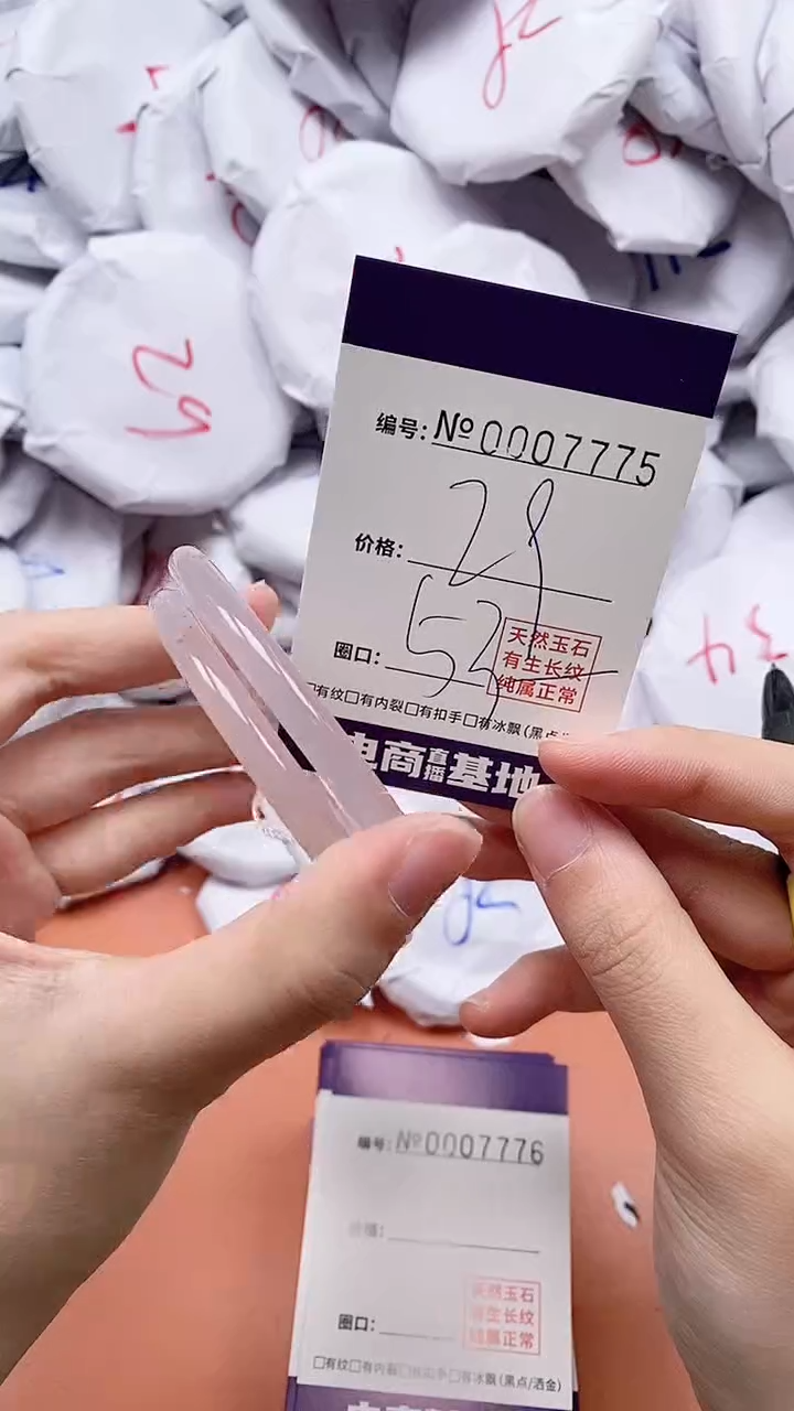 【闪购商品】玛瑙/玉髓手链未镶嵌7775