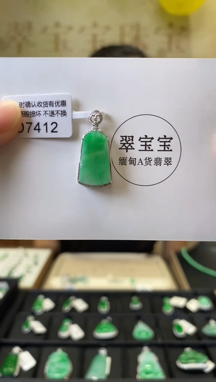 颈饰18K金镶嵌翡翠D7412 无事牌 含运营费