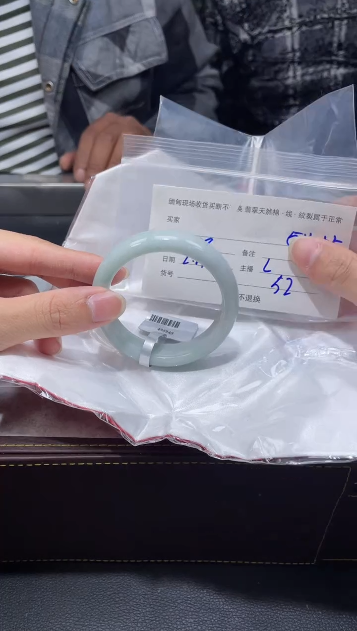 【闪购商品】定制翡翠1未镶嵌毛货手镯需精细抛光/54