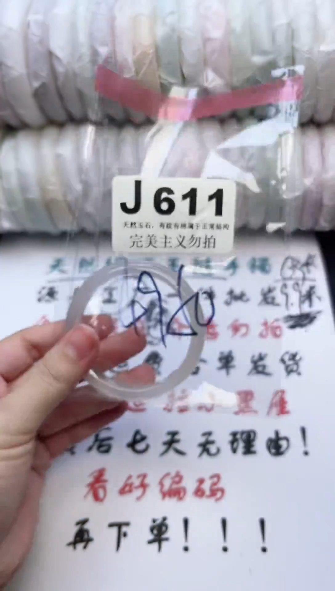 手镯玛瑙/玉髓未镶嵌49-50