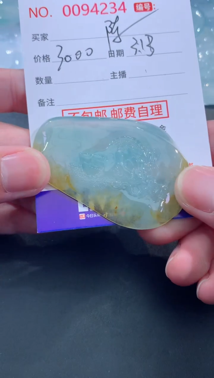 【闪购商品】翡翠未镶嵌颈饰陈