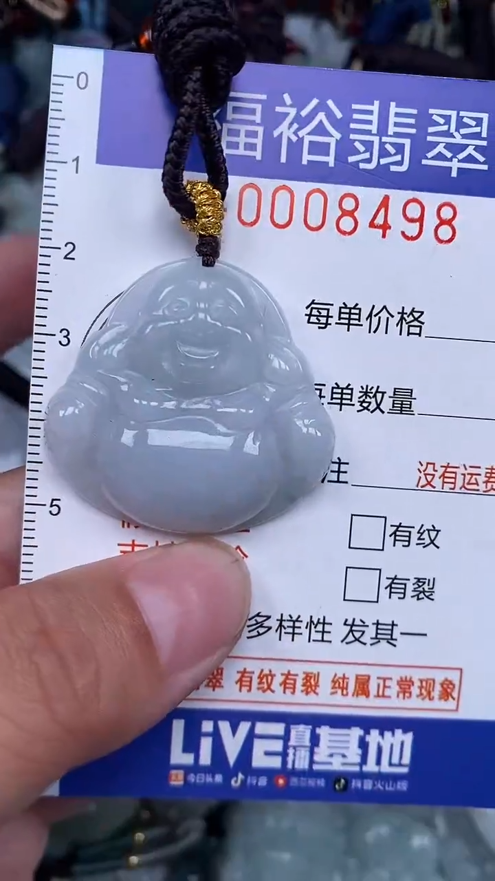 颈饰未镶嵌翡翠...0008498