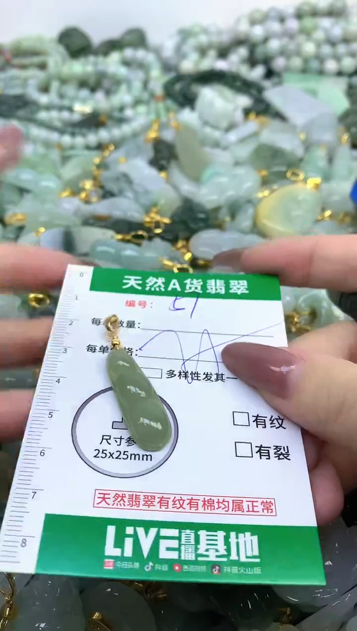 颈饰未镶嵌翡翠纯天然缅甸A货翡翠