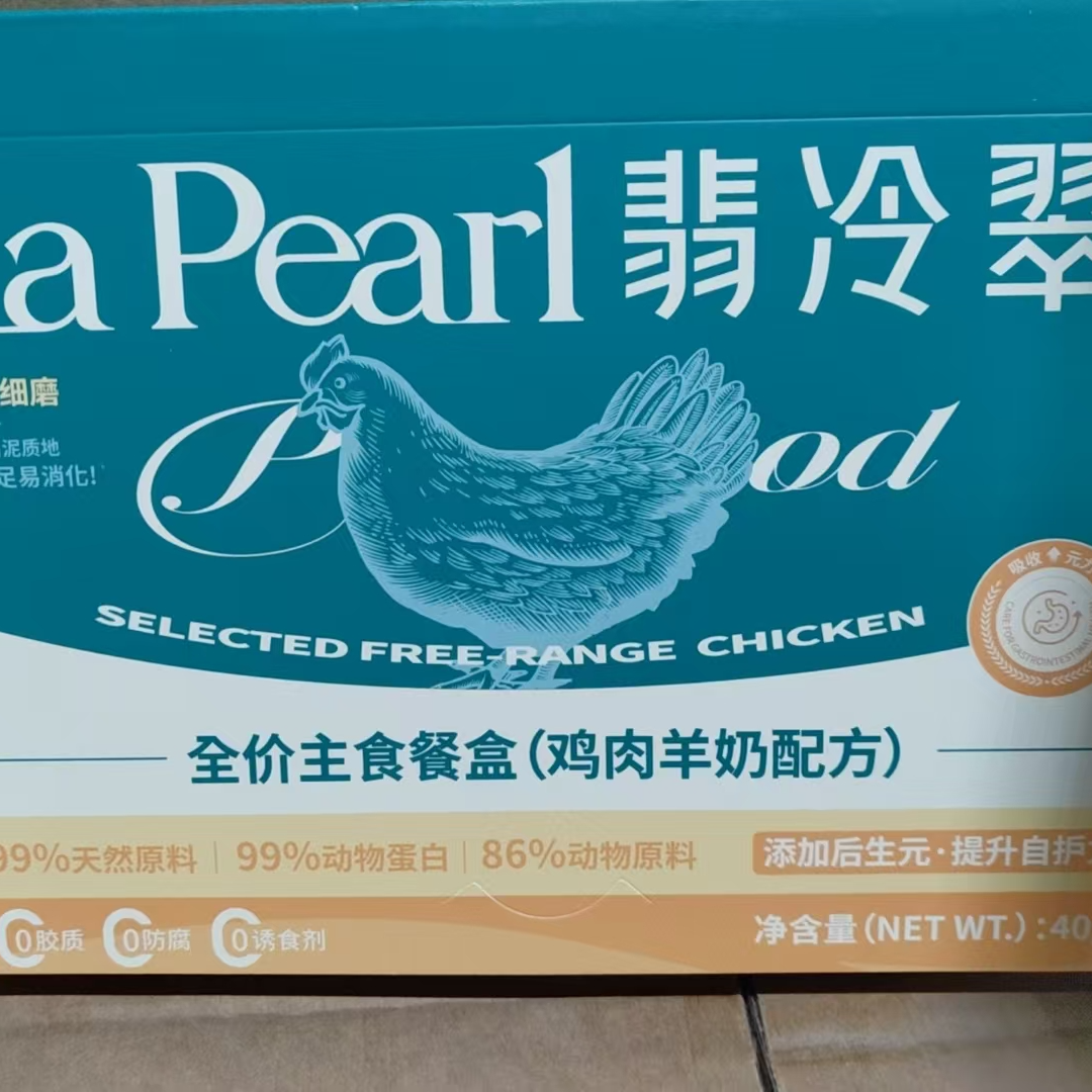 翡冷翠全价主食餐盒