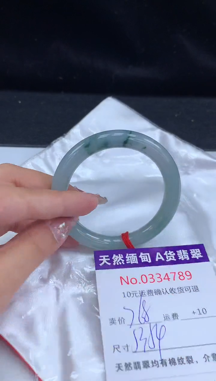 【闪购商品】翡翠手镯未镶嵌有纹，完美者勿拍