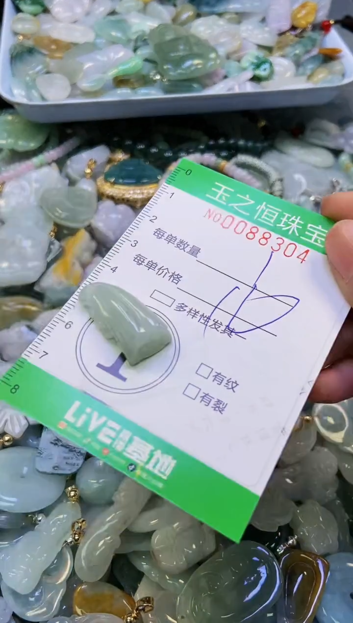 翡翠未镶嵌颈饰闪购0088304