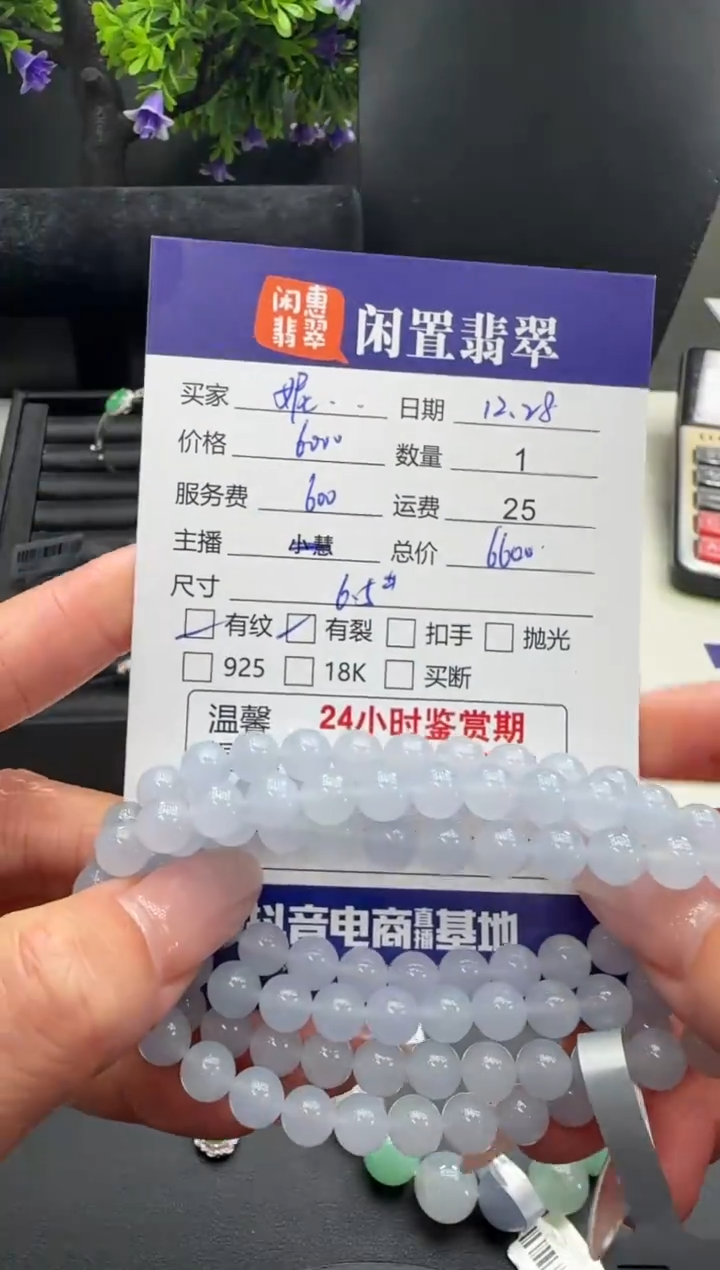 未镶嵌手串翡翠妮*翡翠珠串