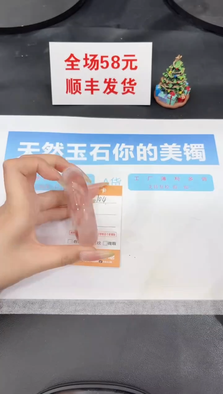 未镶嵌手镯石英质玉104-56.2