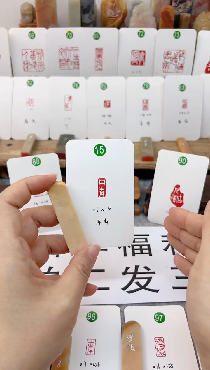 【闪购商品】老挝石印石 丹青  成品闲章