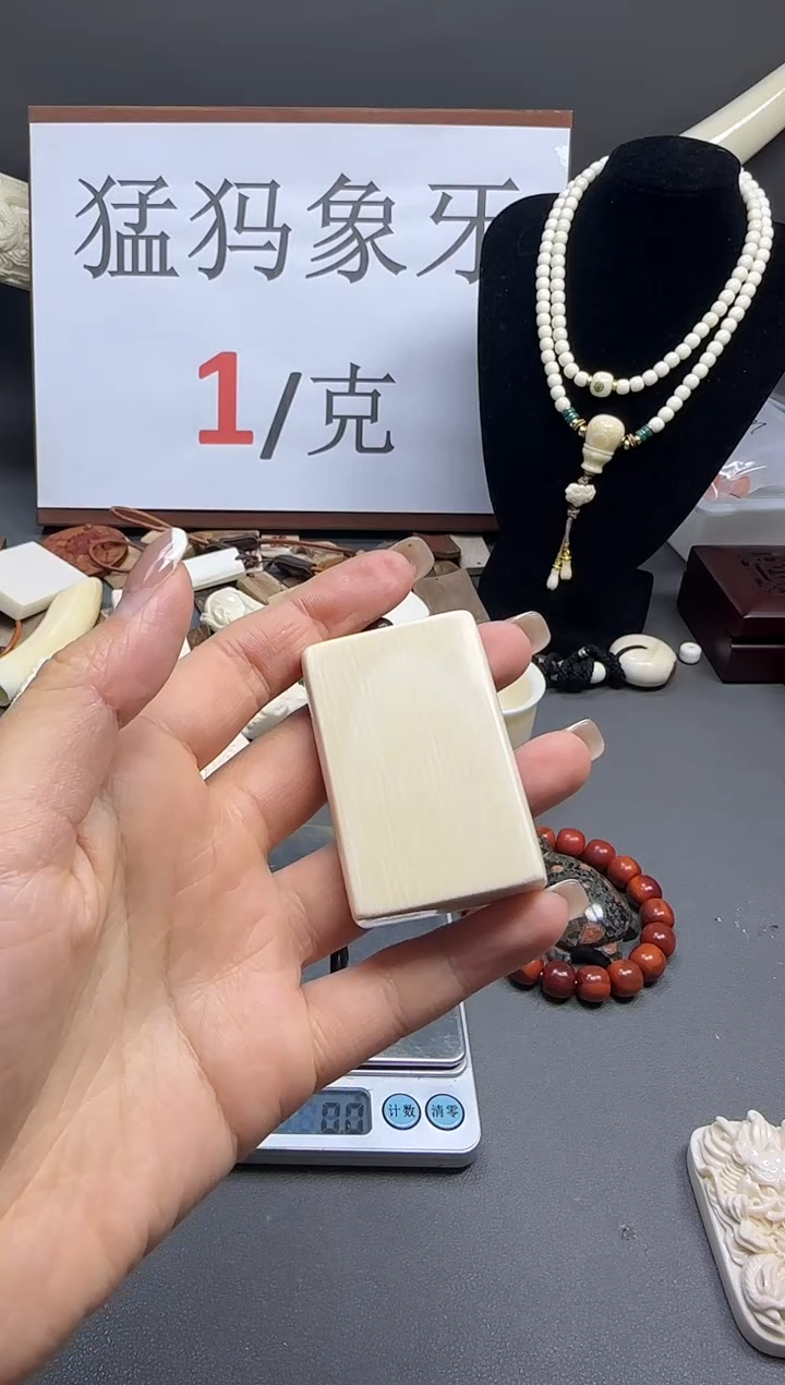 猛犸无事牌老树皮