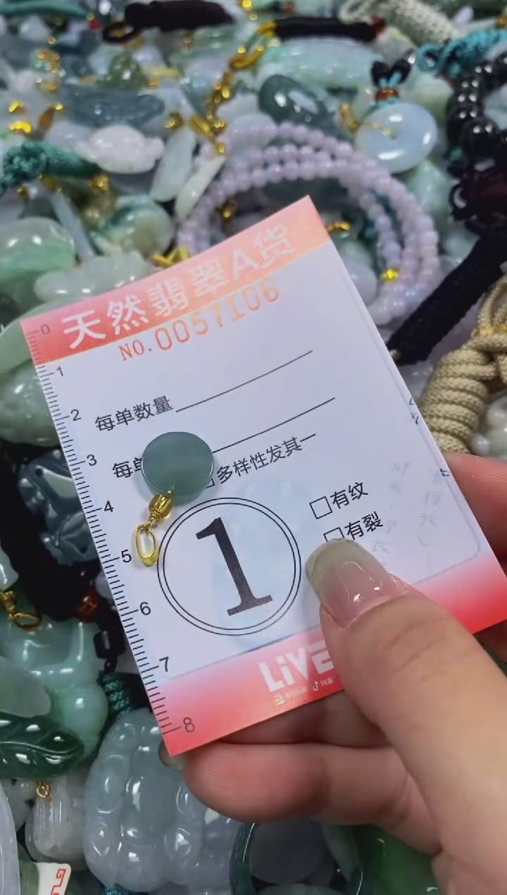 翡翠未镶嵌颈饰闪购0057106