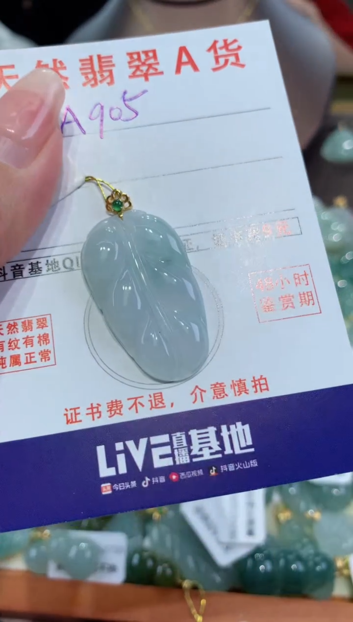 【闪购商品】翡翠颈饰18K金镶嵌 天然缅甸a货翡翠